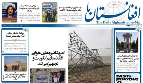 اخبار كلكین