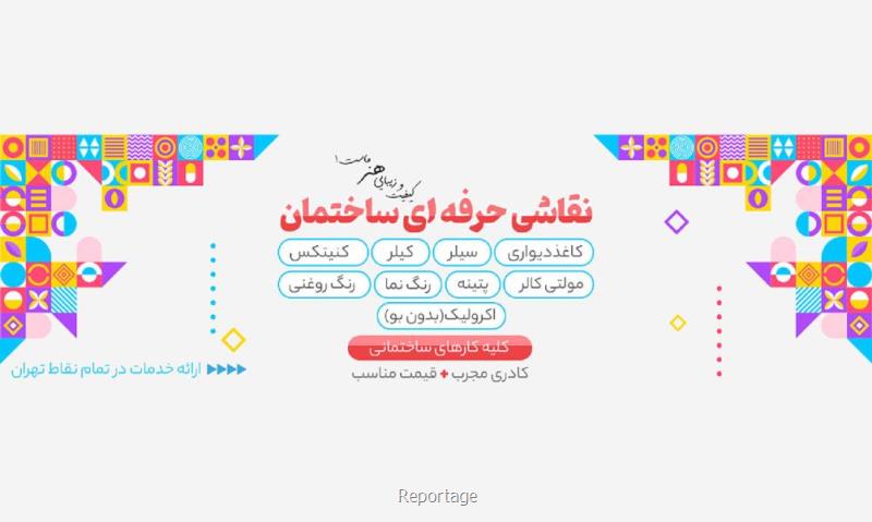 قیمت رنگ و نقاشی