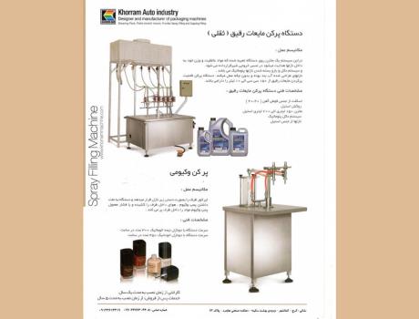 نحوه کار دستگاه استرچ پالت