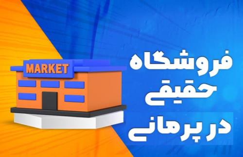 پرمانی، نخستین شبکه اجتماعی کاری در ایران