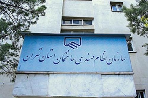 ایجاد مرکز نوآوری و صندوق فناوری صنعت ساختمان