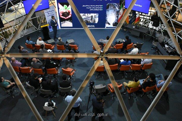 برگزاری تور فناورانه (TechTour) همزمان با نمایشگاه ایران پلاست