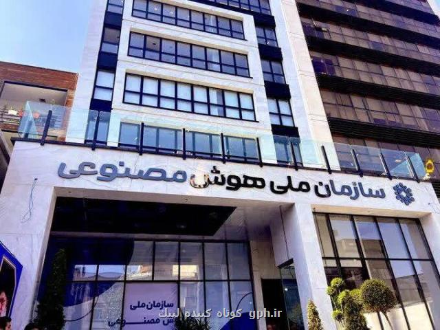 حیات نباتی سازمان ملی هوش مصنوعی نیروها تعدیل شدند