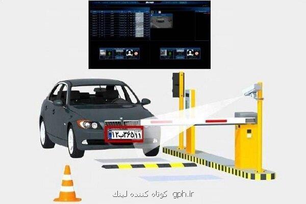 دقت 95 درصدی در پلاک خوانی خودرو با فناوری بومی