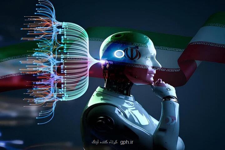 تداوم اعطای یارانه پردازشی به شرکتهای فعال در حوزه هوش مصنوعی