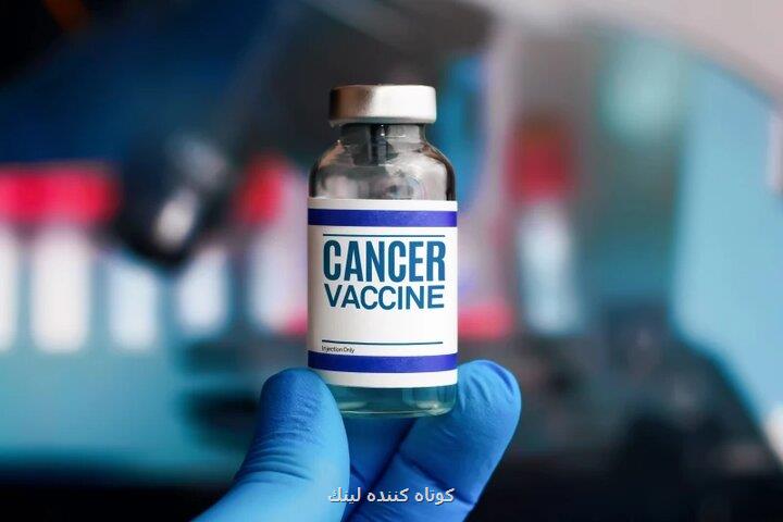 مواجهه با همه سرطان ها فقط با یک واکسن