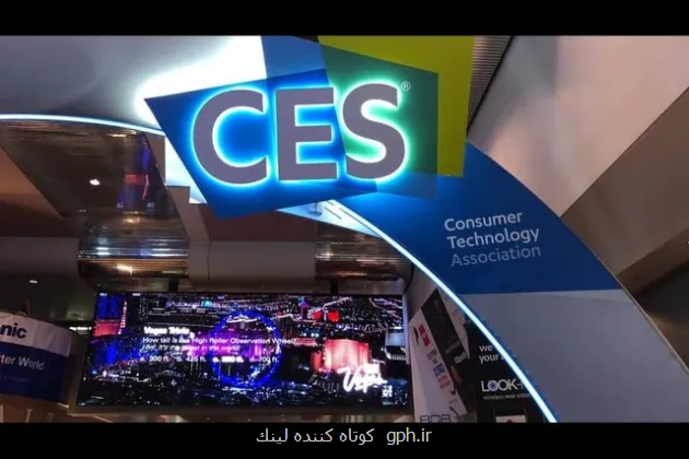 برندگان نمایشگاه CES 2025 الان کجا هستند؟