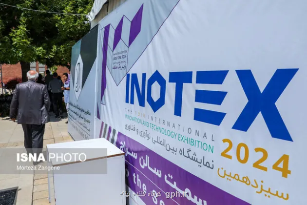 آغاز نام نویسی پانزدهمین نمایشگاه اینوتکس