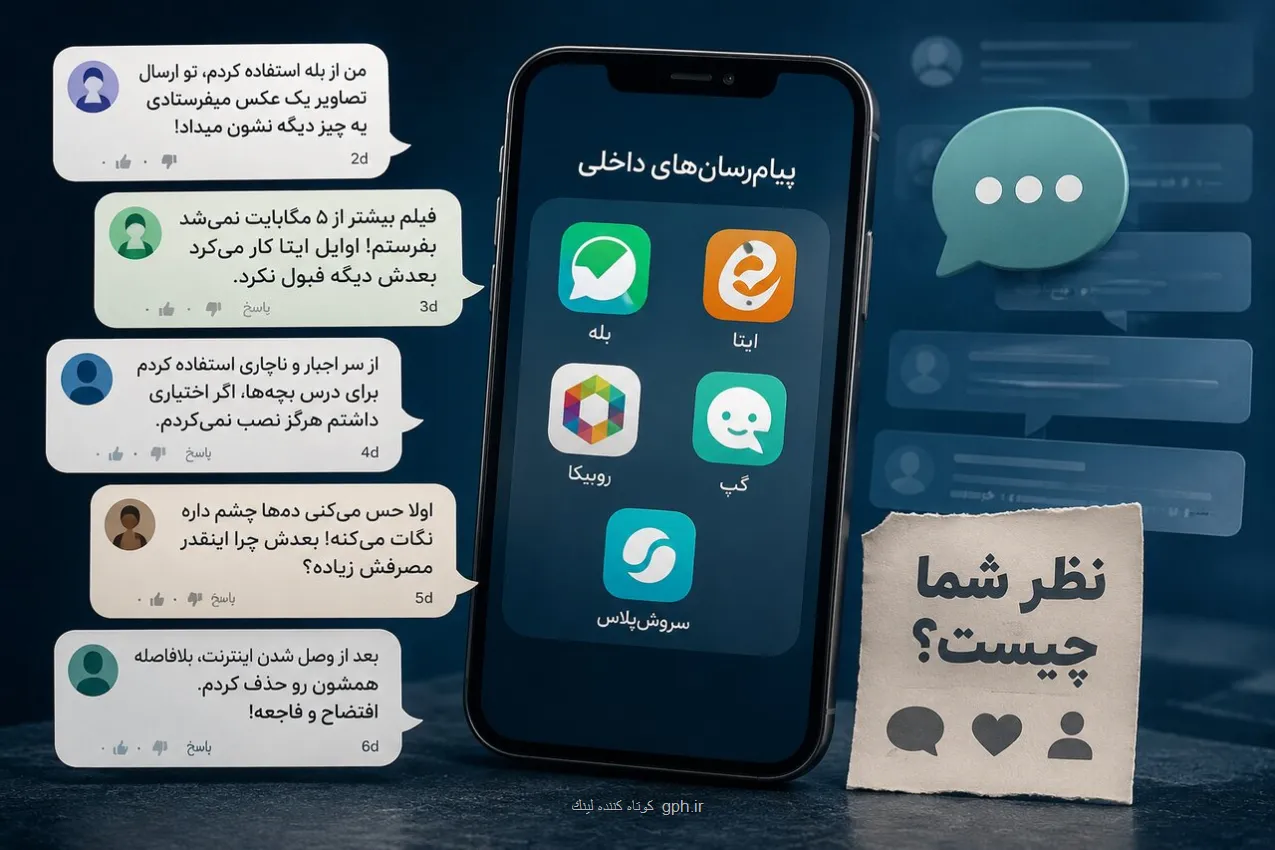 اگر مجبور نبودیم نصب هم نمی کردیم