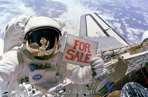 ناسا به فروش می رسد!
