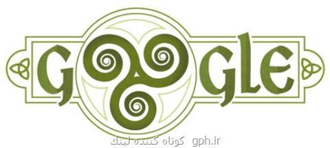 تغییر لوگوی گوگل به افتخار ایرلندی ها