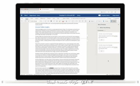 پای هوش مصنوعی به مایكروسافت ورد هم باز شد