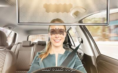 آفتابگیر نوآورانه خودرو كه از تصادف جلوگیری می كند
