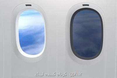 تولید پنجره برقی كاهنده نور برای هواپیماها