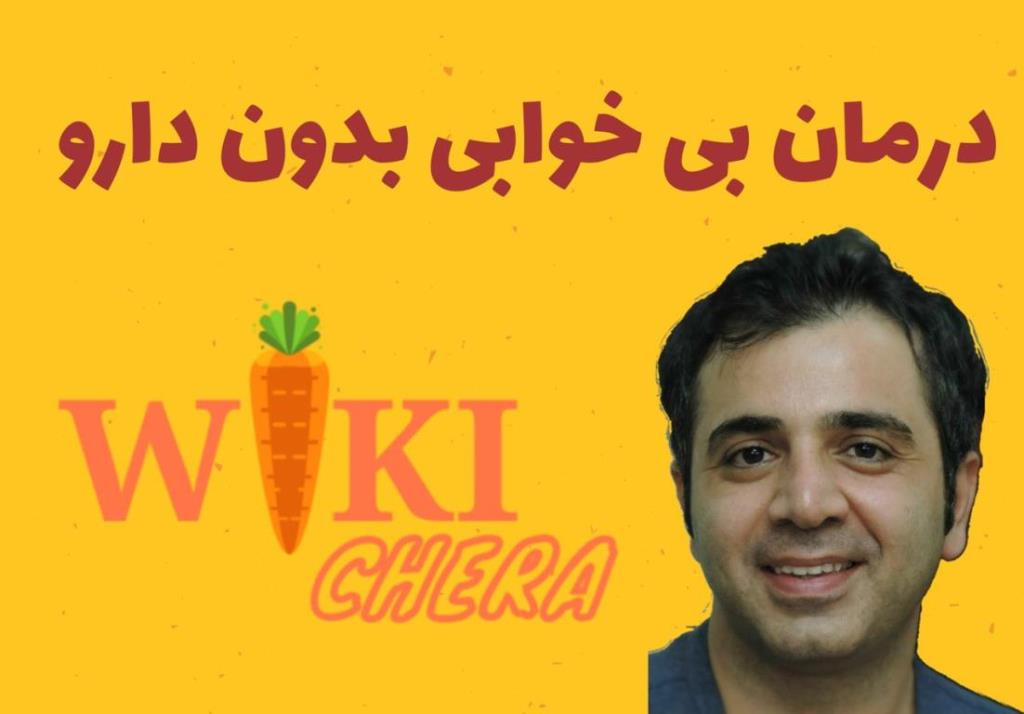 اختلالات خواب